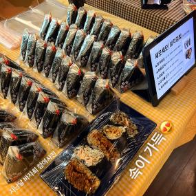 삼각 김밥 (운동장 배송 가능)  Korean Kimbap (Field Delivery Service on Sunday~!)